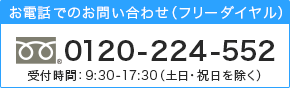 03-5209-1223