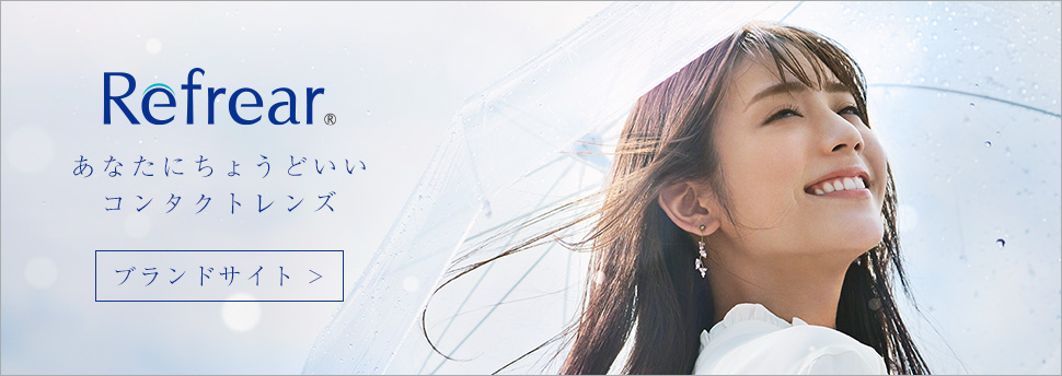 Refrearブランドサイト