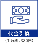 ご利用ガイド_定期購入について_08